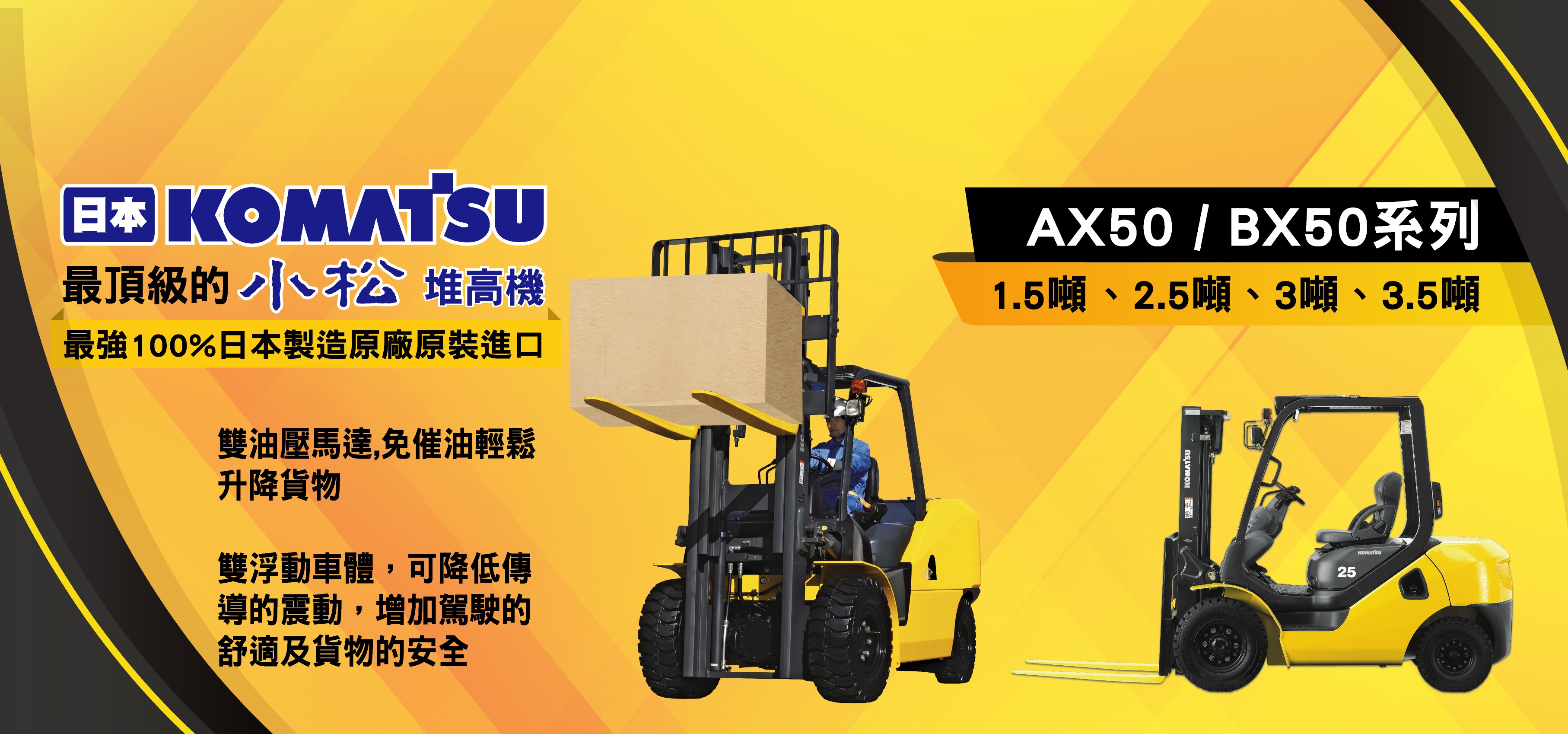 AX50 / BX50系列