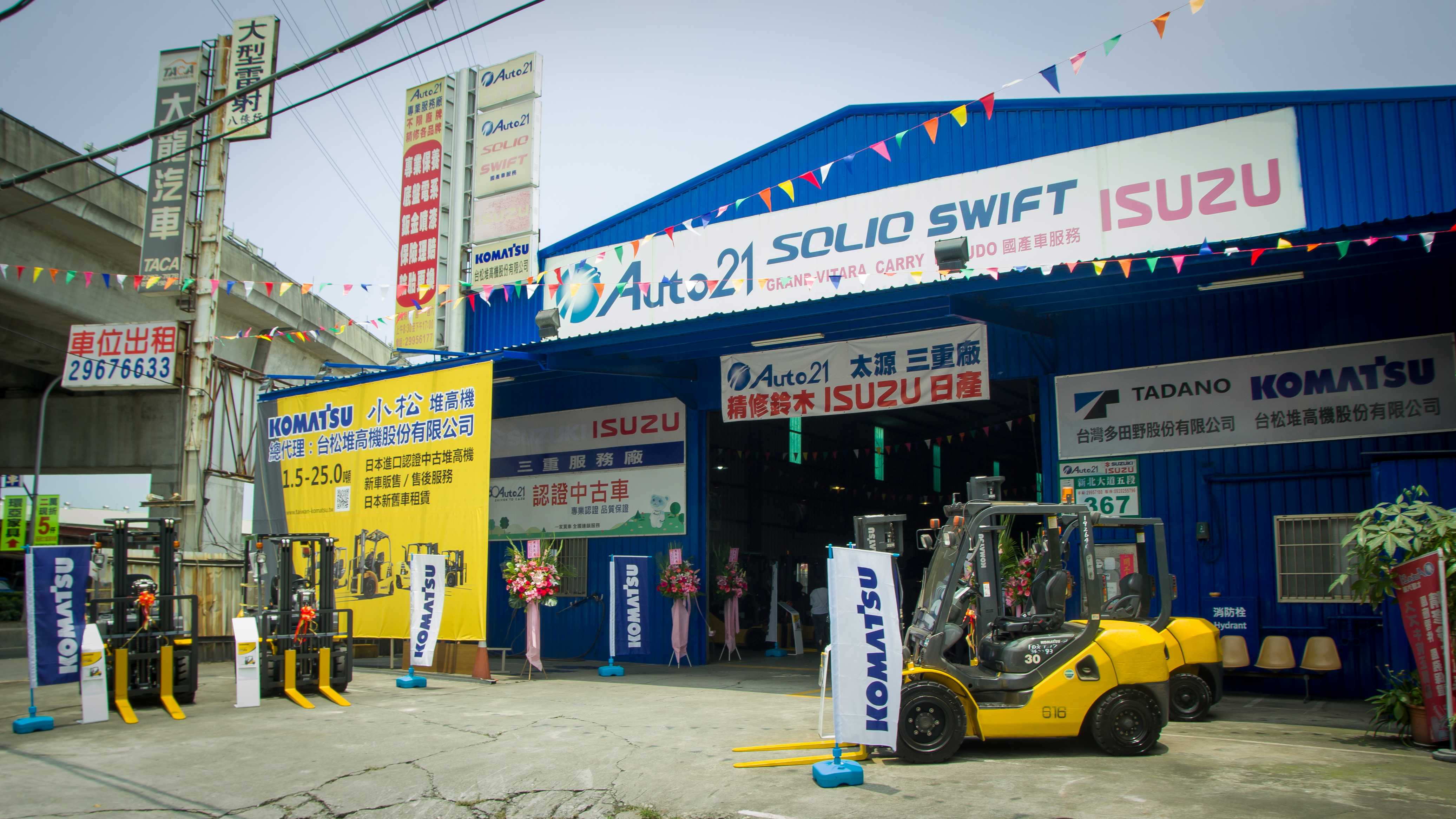 日本小松 新車/中古車 堆高機展示中心開幕花絮17!