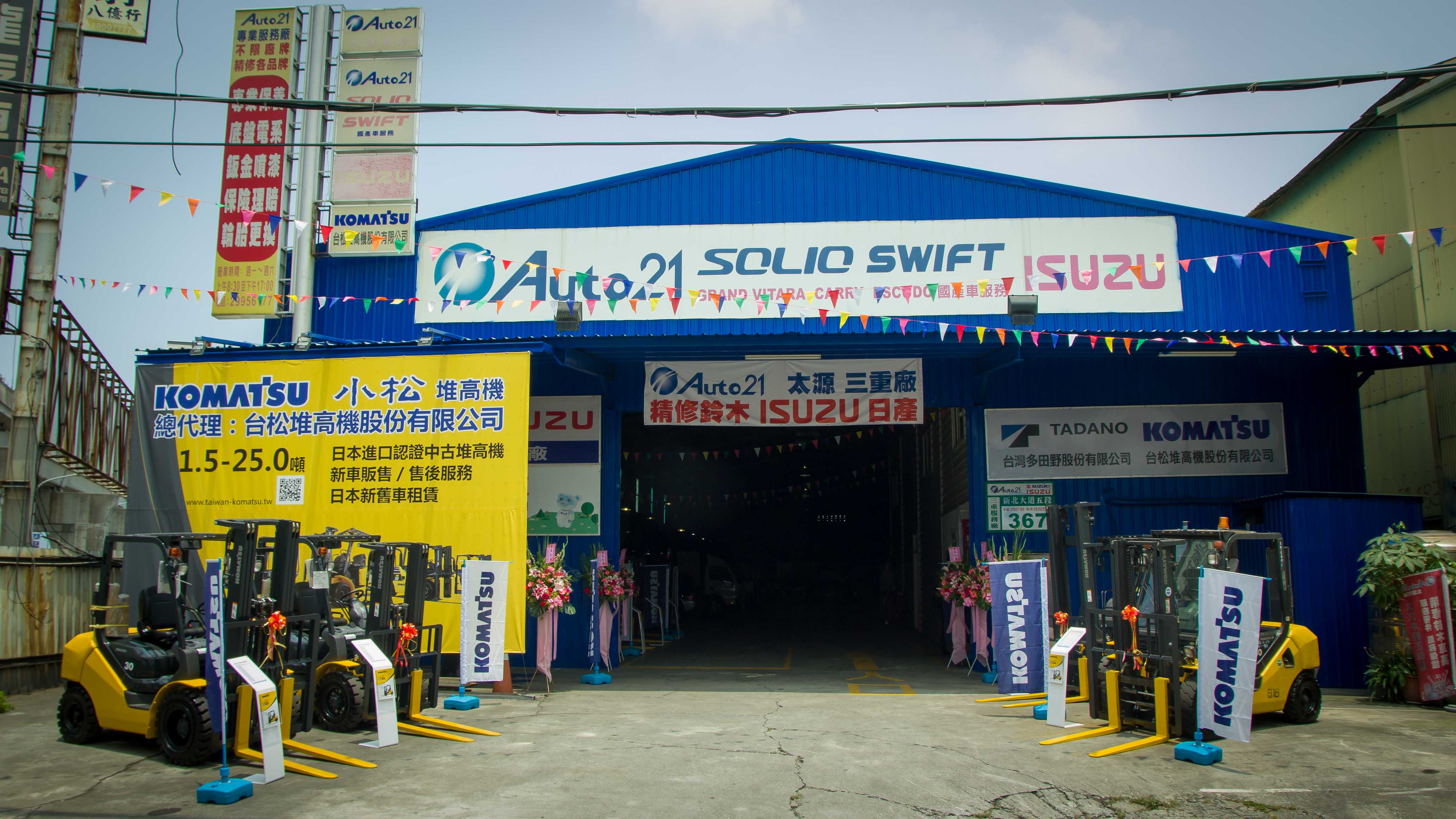 日本小松 新車/中古車 堆高機展示中心開幕花絮18!