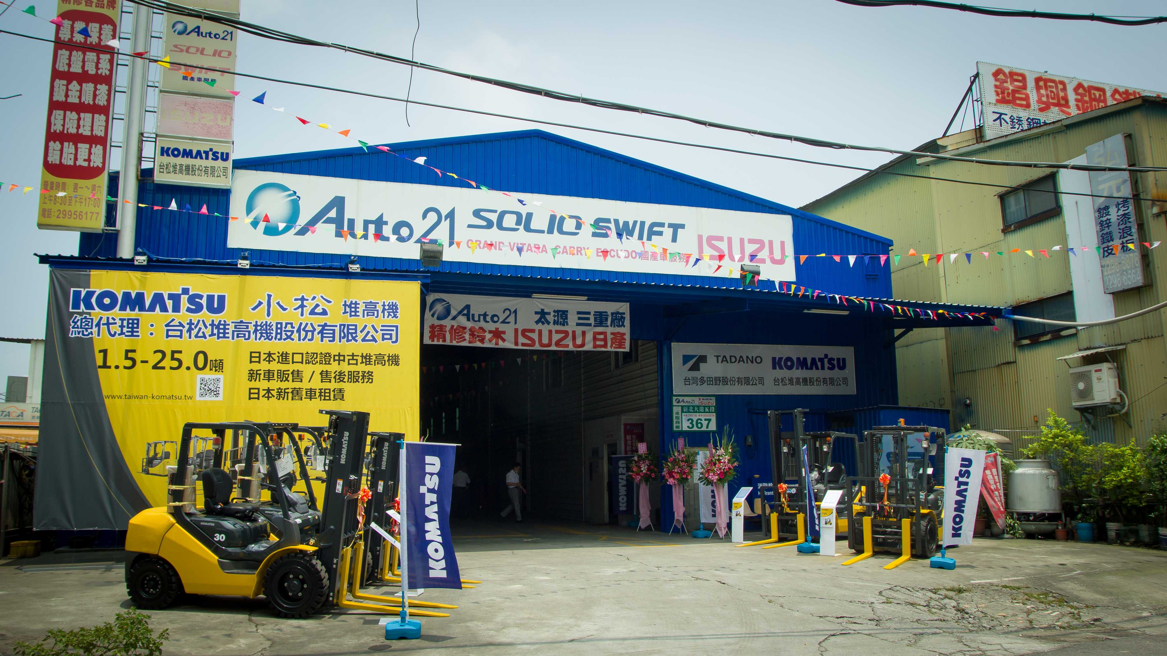 日本小松 新車/中古車 堆高機展示中心開幕花絮20!