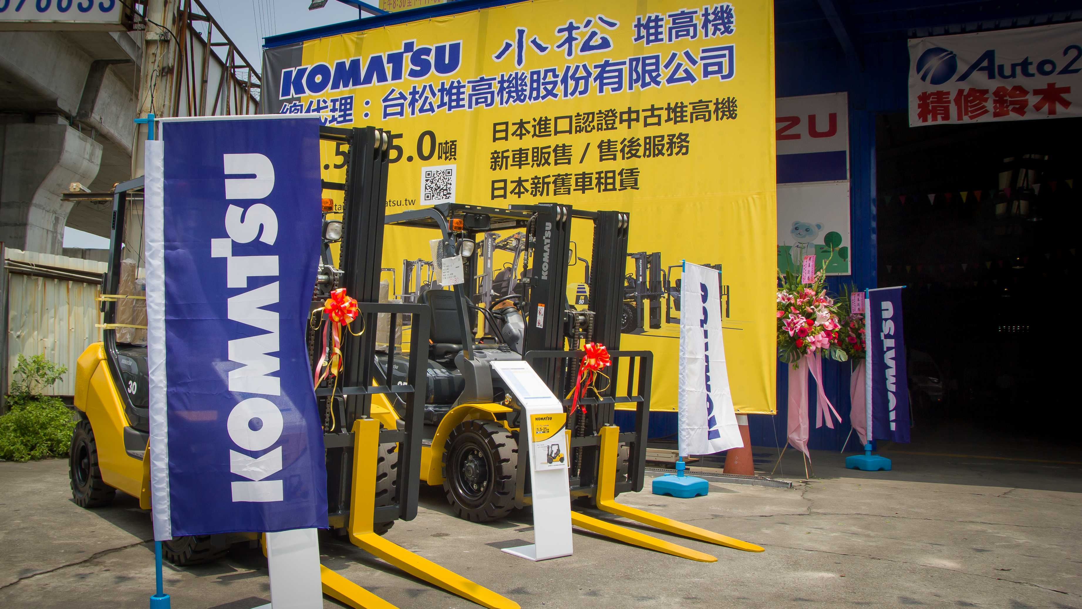 日本小松 新車/中古車 堆高機展示中心開幕花絮21!